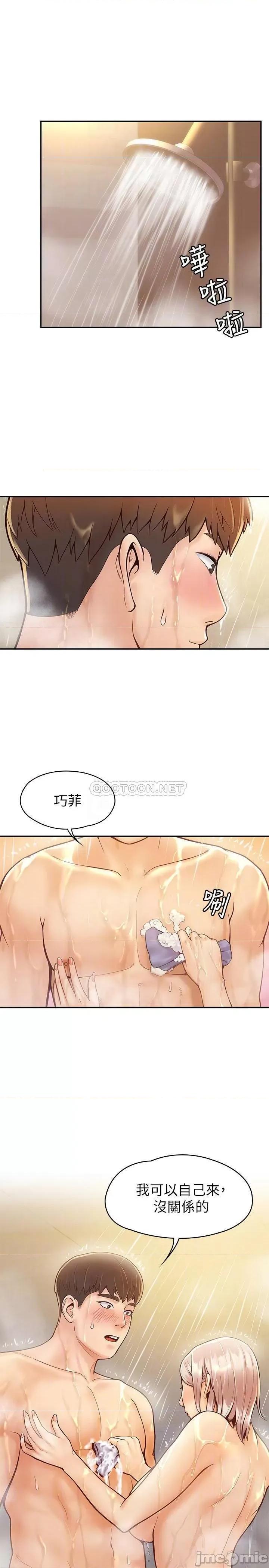 大学棒棒堂 大学棒棒堂 26 第4页