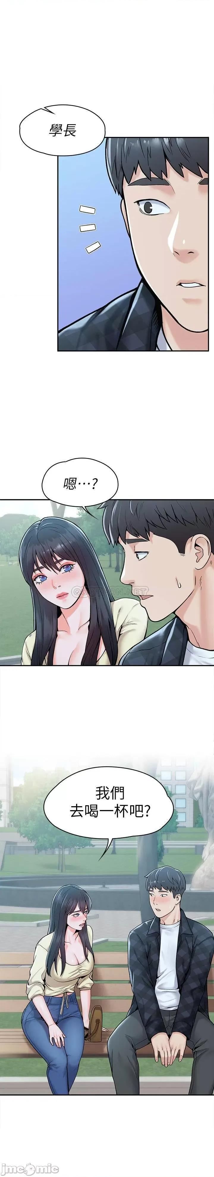 大学棒棒堂 大学棒棒堂 - 第28话 - 在床上做约会作业收尾_ (TOPTOON) 第1页