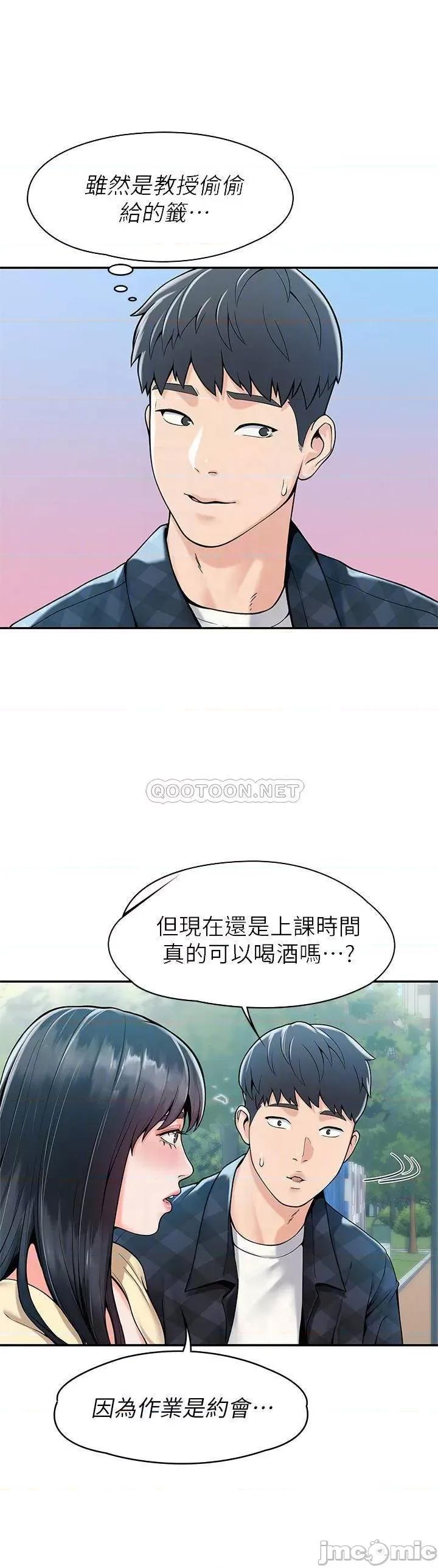 大学棒棒堂 大学棒棒堂 - 第28话 - 在床上做约会作业收尾_ (TOPTOON) 第4页