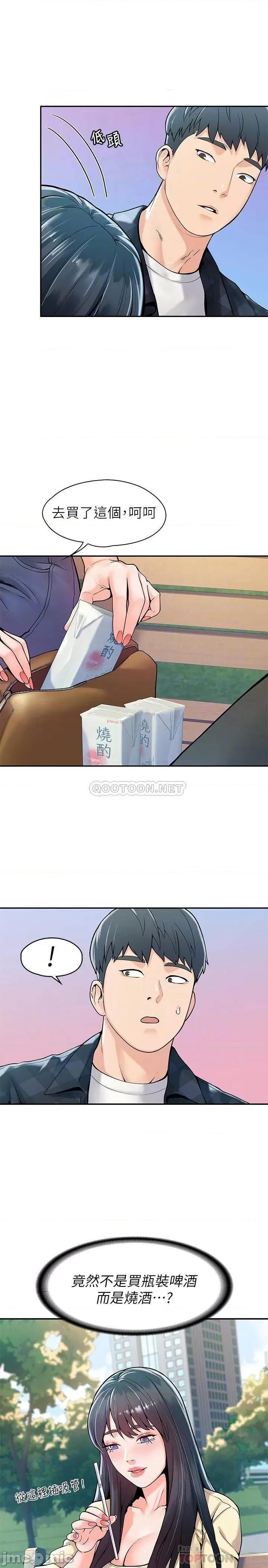 大学棒棒堂 大学棒棒堂 - 第28话 - 在床上做约会作业收尾_ (TOPTOON) 第10页