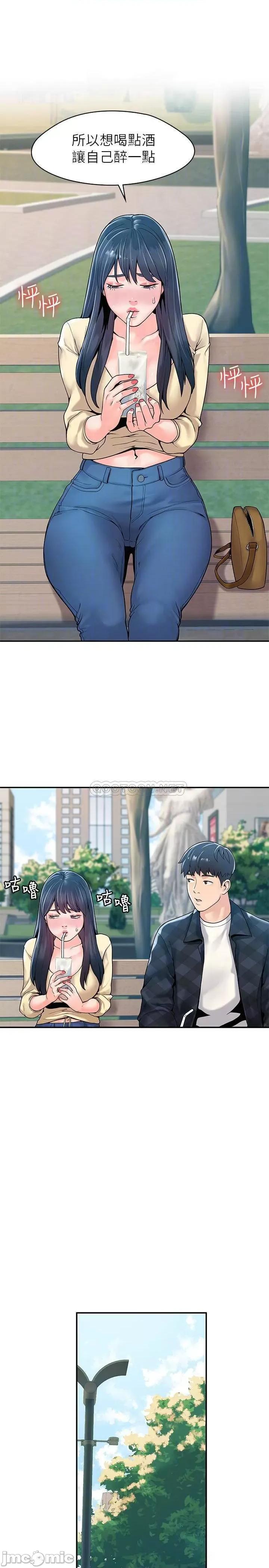 大学棒棒堂 大学棒棒堂 - 第28话 - 在床上做约会作业收尾_ (TOPTOON) 第14页