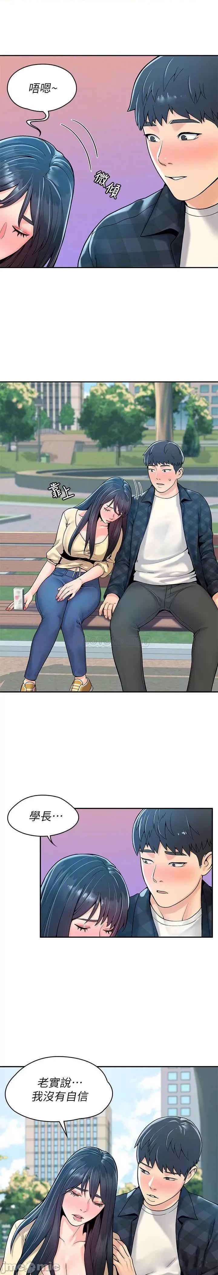 大学棒棒堂 大学棒棒堂 - 第28话 - 在床上做约会作业收尾_ (TOPTOON) 第16页