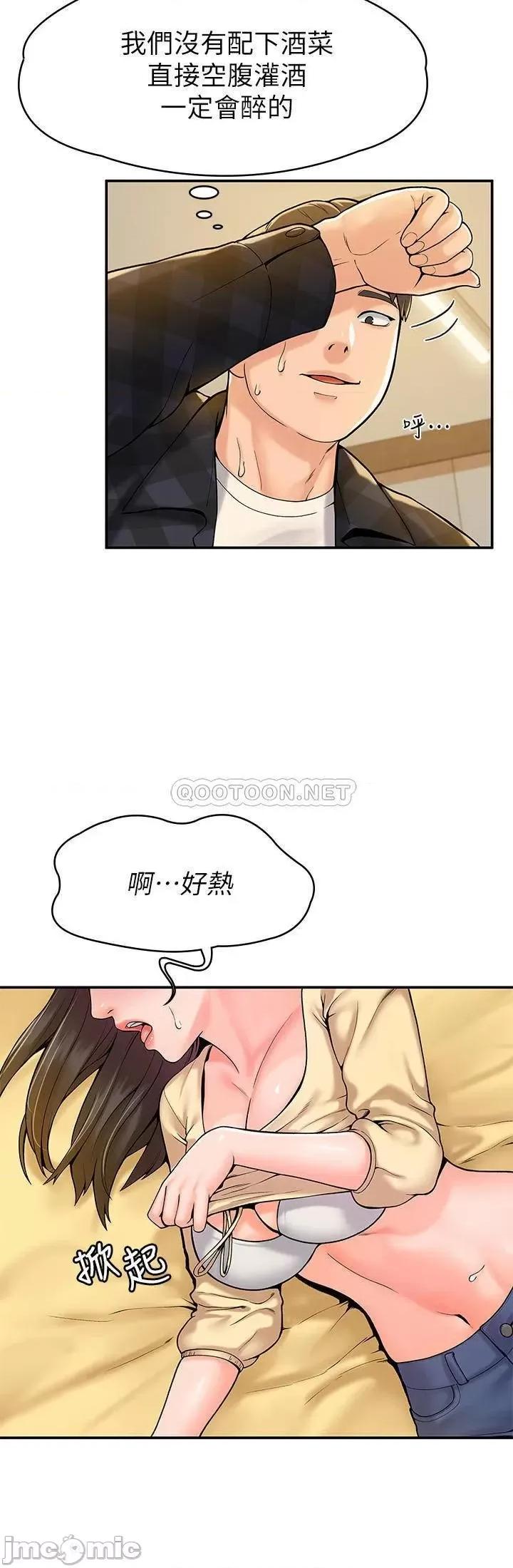 大学棒棒堂 大学棒棒堂 - 第28话 - 在床上做约会作业收尾_ (TOPTOON) 第22页
