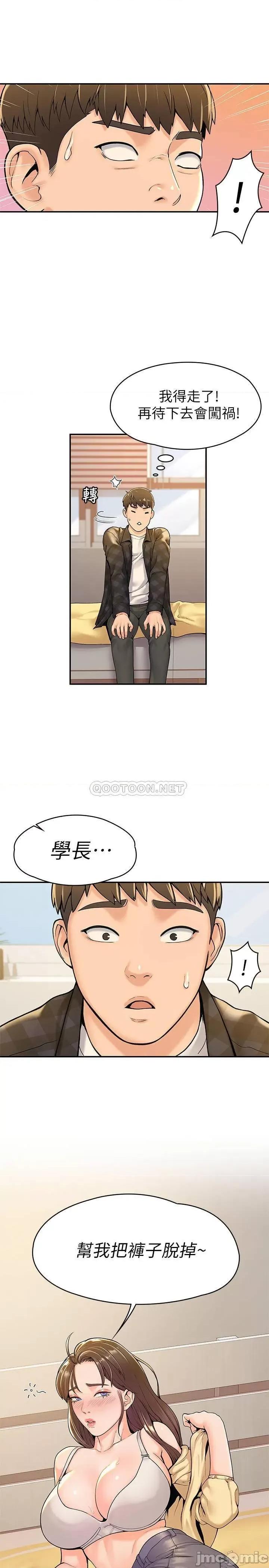 大学棒棒堂 大学棒棒堂 - 第28话 - 在床上做约会作业收尾_ (TOPTOON) 第23页