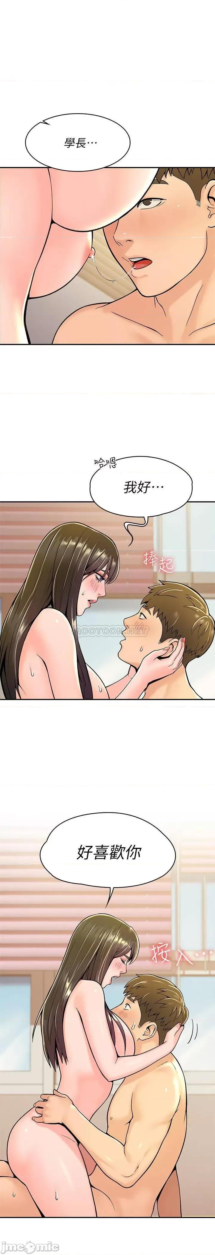 大学棒棒堂 大学棒棒堂 - 第30话 - 与美女教授共处一室‥ (TOPTOON) 第1页