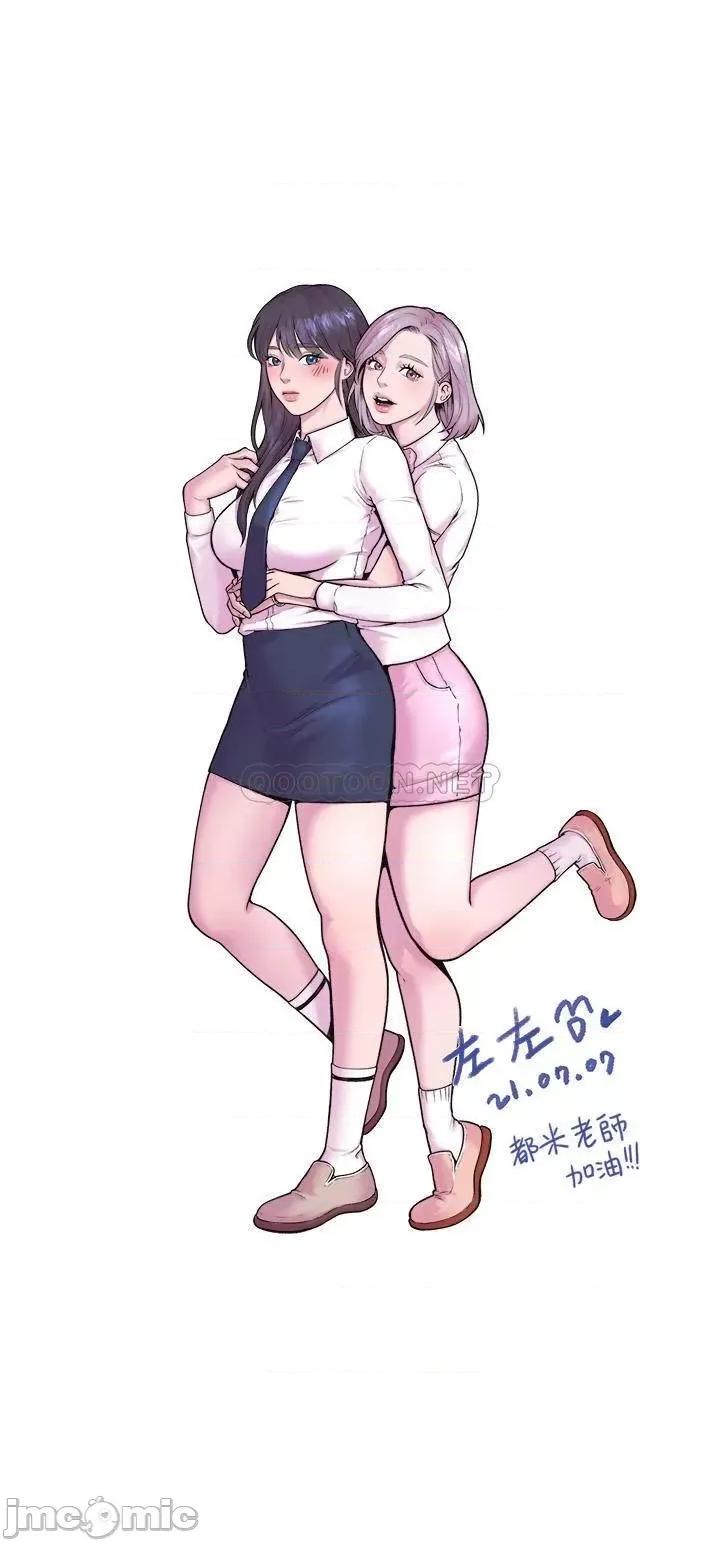 大学棒棒堂 大学棒棒堂 - 第30话 - 与美女教授共处一室‥ (TOPTOON) 第28页