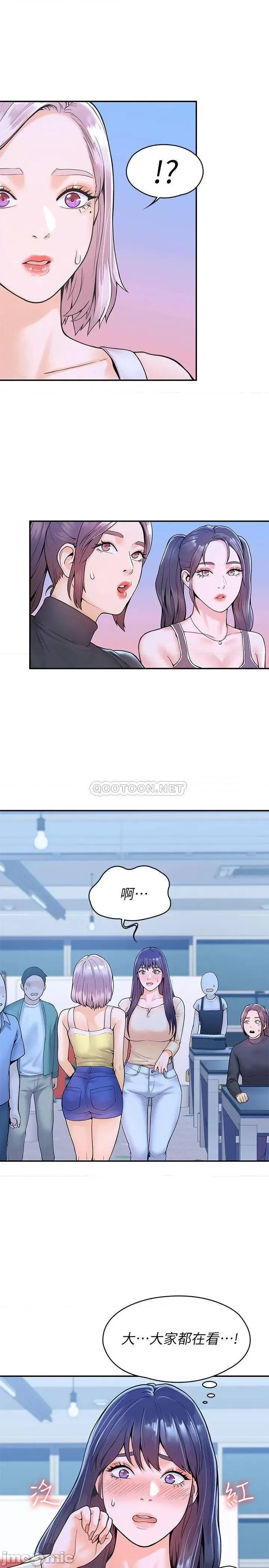 大学棒棒堂 大学棒棒堂 - 第32话 - 解救耀祖的侠女 (TOPTOON) 第7页