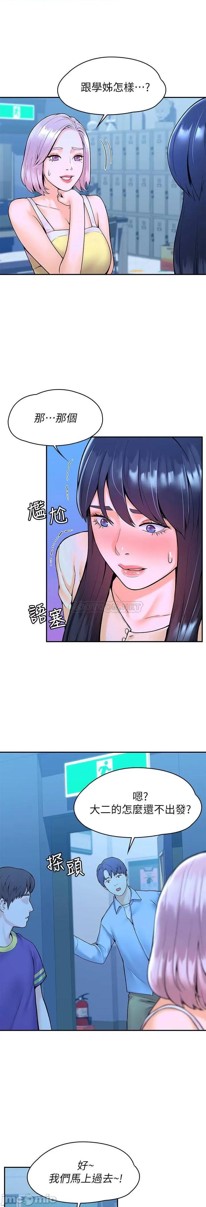 大学棒棒堂 大学棒棒堂 - 第32话 - 解救耀祖的侠女 (TOPTOON) 第9页