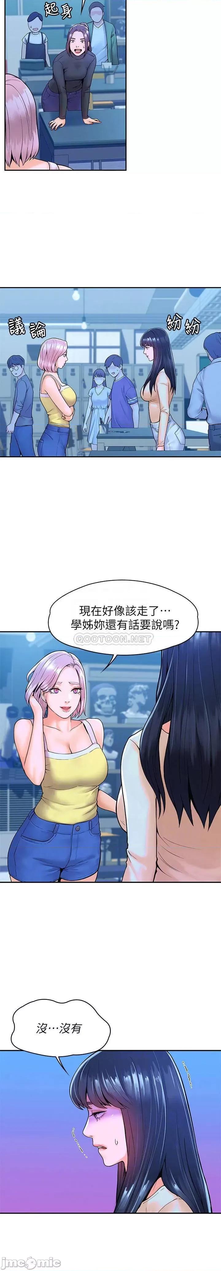 大学棒棒堂 大学棒棒堂 - 第32话 - 解救耀祖的侠女 (TOPTOON) 第10页