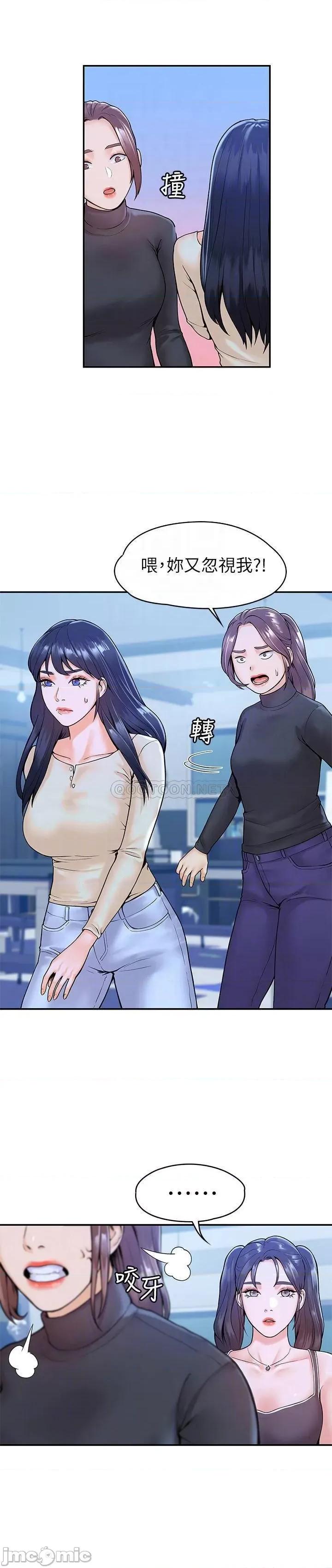 大学棒棒堂 大学棒棒堂 - 第32话 - 解救耀祖的侠女 (TOPTOON) 第12页