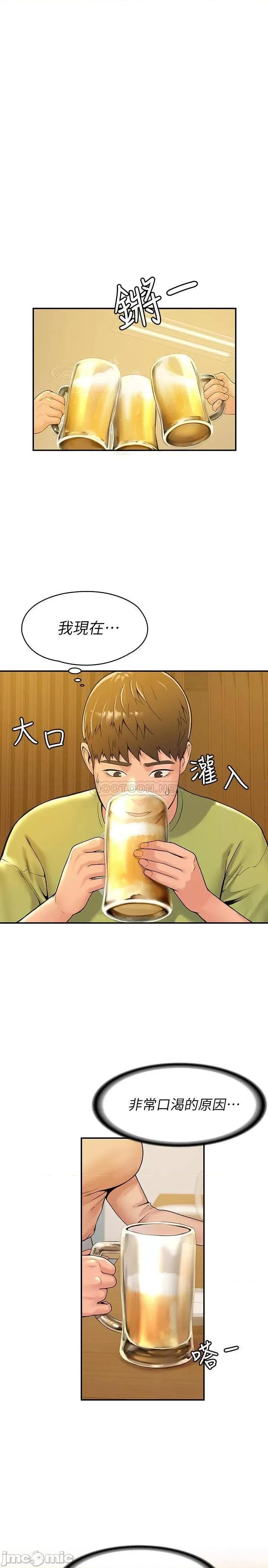 大学棒棒堂 大学棒棒堂 - 第32话 - 解救耀祖的侠女 (TOPTOON) 第13页