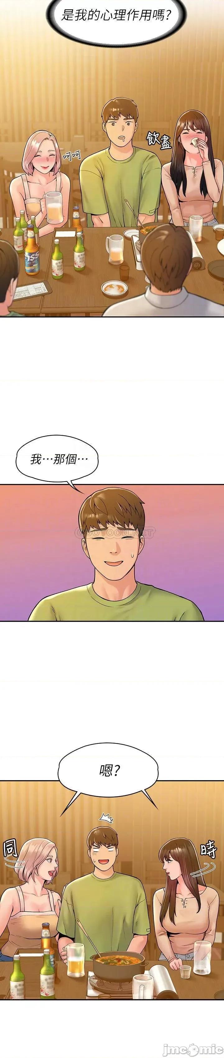 大学棒棒堂 大学棒棒堂 - 第32话 - 解救耀祖的侠女 (TOPTOON) 第14页