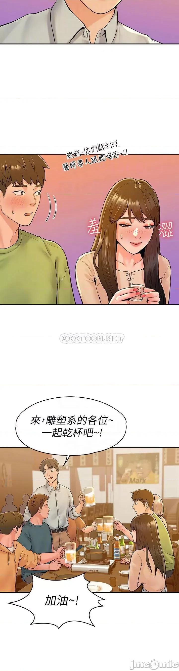 大学棒棒堂 大学棒棒堂 - 第32话 - 解救耀祖的侠女 (TOPTOON) 第18页