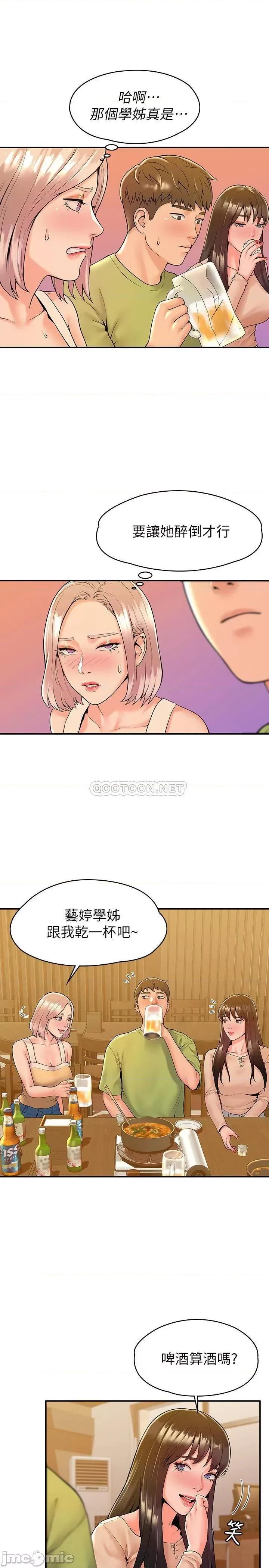 大学棒棒堂 大学棒棒堂 - 第32话 - 解救耀祖的侠女 (TOPTOON) 第19页