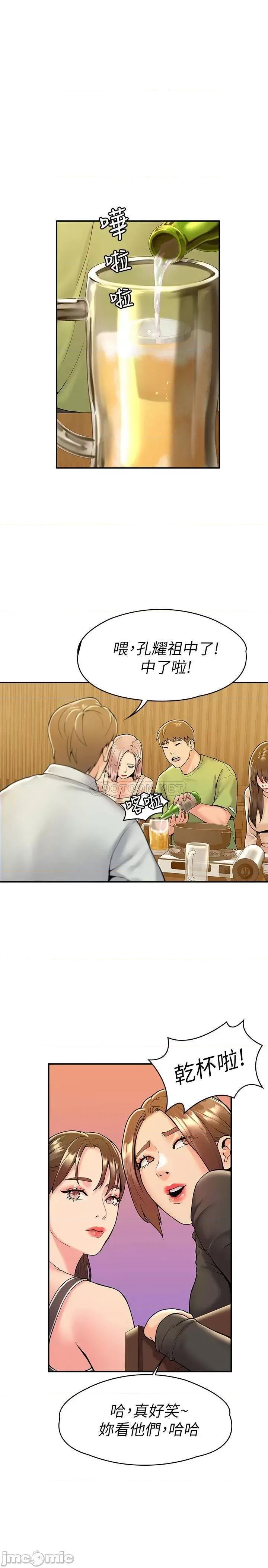 大学棒棒堂 大学棒棒堂 - 第32话 - 解救耀祖的侠女 (TOPTOON) 第21页