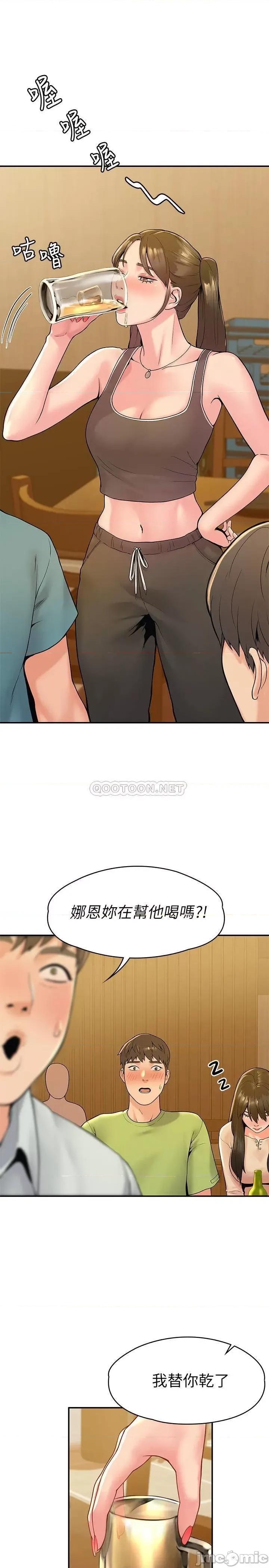 大学棒棒堂 大学棒棒堂 - 第32话 - 解救耀祖的侠女 (TOPTOON) 第24页