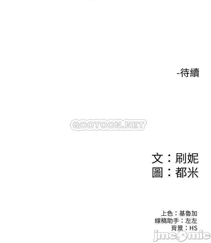 大学棒棒堂 大学棒棒堂 - 第32话 - 解救耀祖的侠女 (TOPTOON) 第27页
