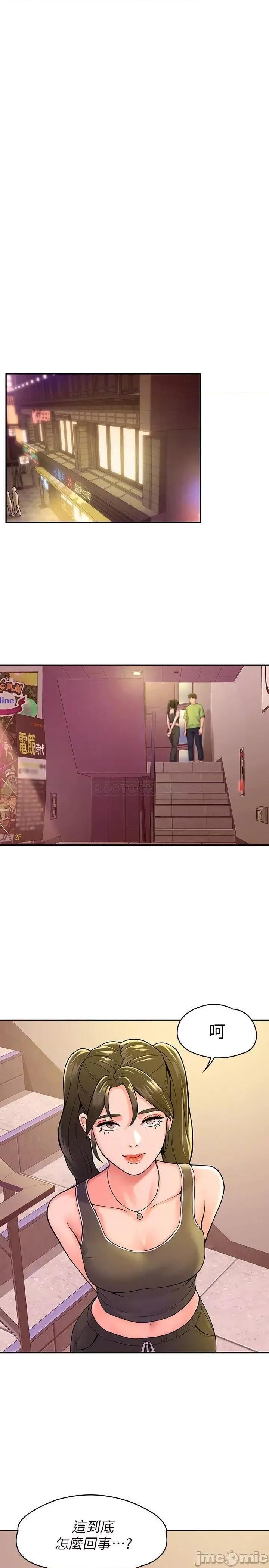 大学棒棒堂 大学棒棒堂_第33话_-_娜恩按捺不住的好奇心 第10页