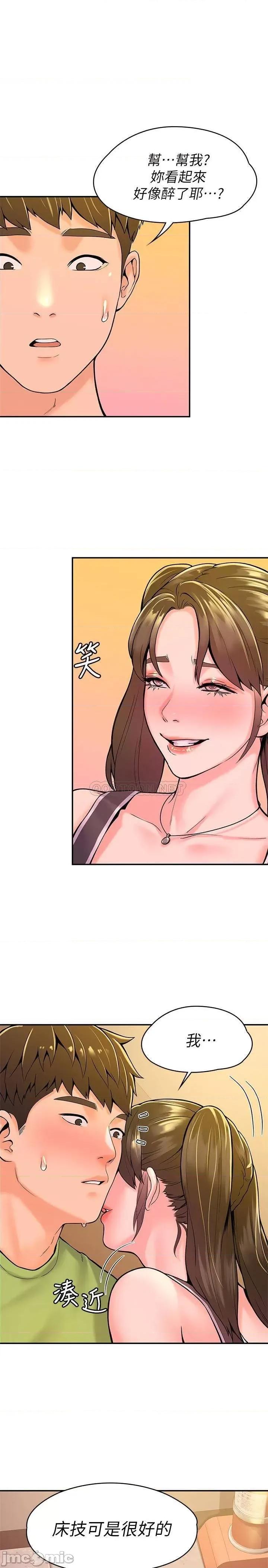 大学棒棒堂 大学棒棒堂_第33话_-_娜恩按捺不住的好奇心 第19页
