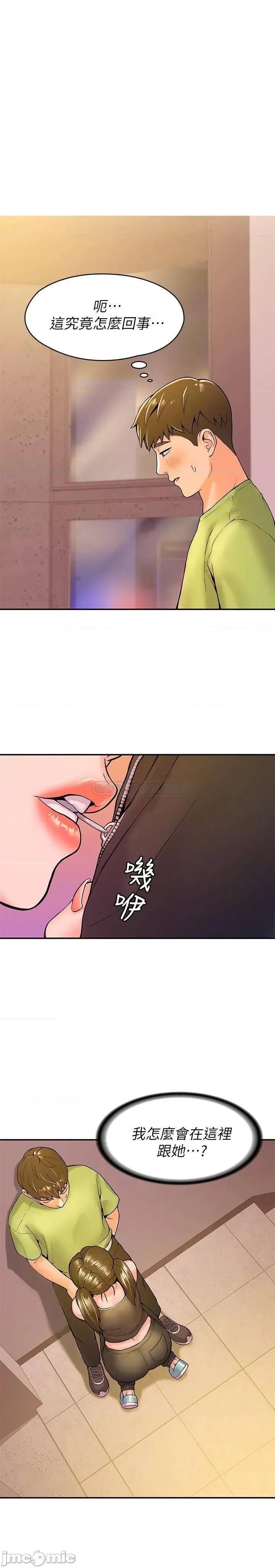 大学棒棒堂 大学棒棒堂_第33话_-_娜恩按捺不住的好奇心 第22页