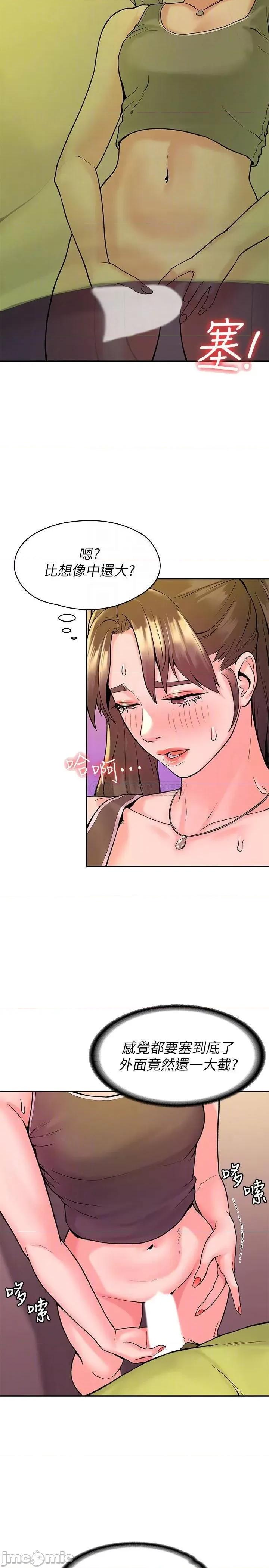 大学棒棒堂 大学棒棒堂_第34话_-_学长我要紧紧吸住你 第14页