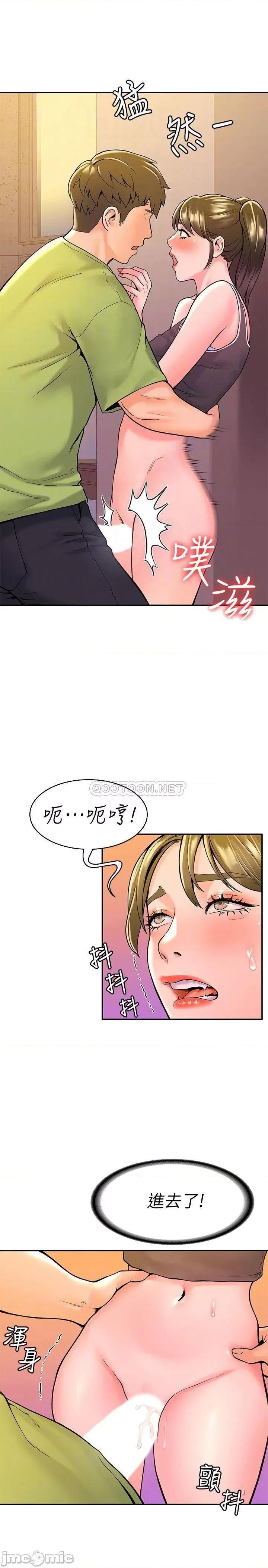 大学棒棒堂 大学棒棒堂_第34话_-_学长我要紧紧吸住你 第16页
