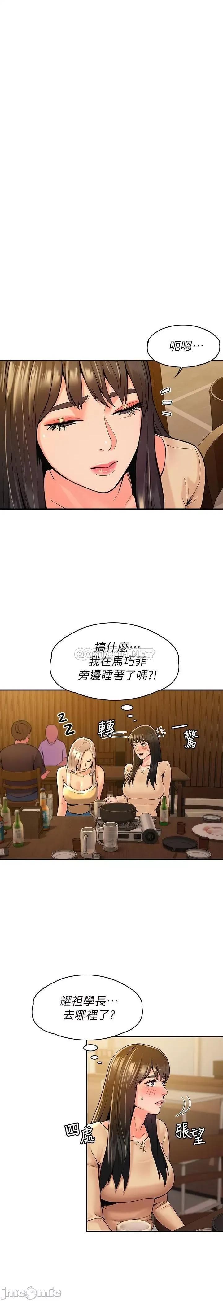 大学棒棒堂 大学棒棒堂_第34话_-_学长我要紧紧吸住你 第21页