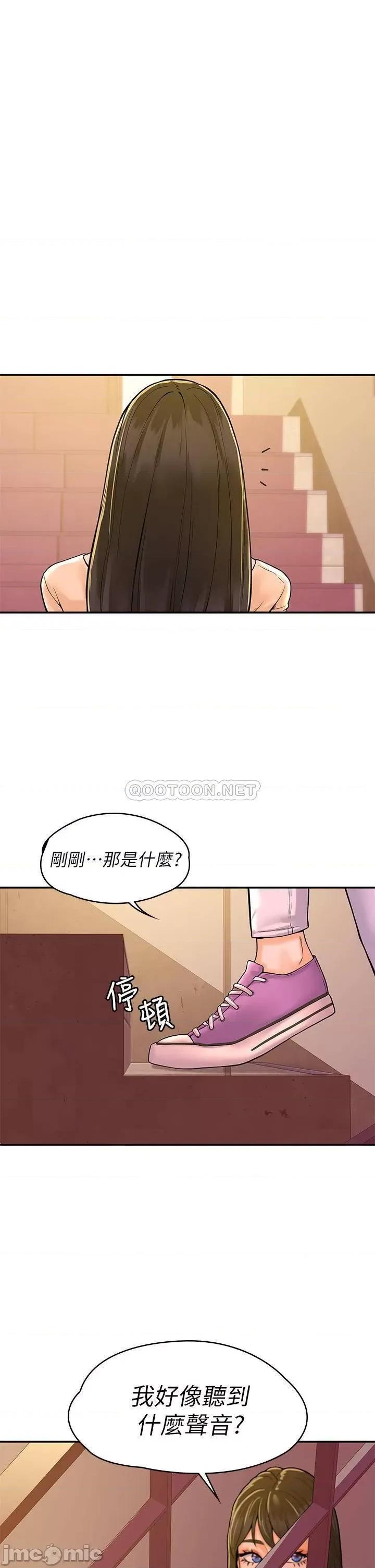大学棒棒堂 大学棒棒堂_第35话_-_产生误会的两人… 第1页