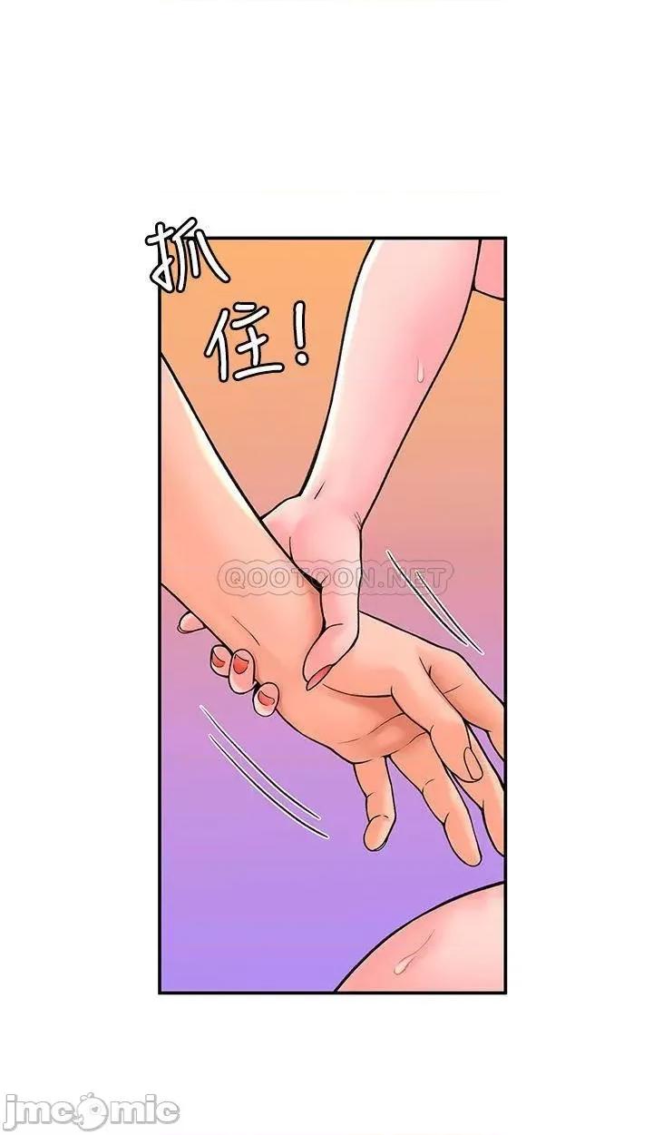大学棒棒堂 大学棒棒堂_第35话_-_产生误会的两人… 第20页