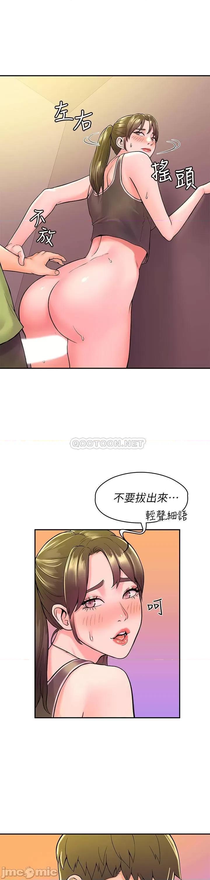 大学棒棒堂 大学棒棒堂_第35话_-_产生误会的两人… 第21页