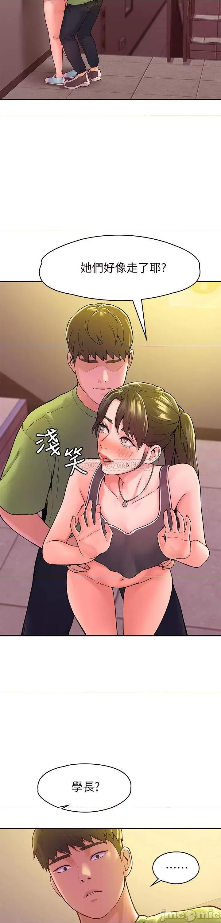 大学棒棒堂 大学棒棒堂_第35话_-_产生误会的两人… 第31页