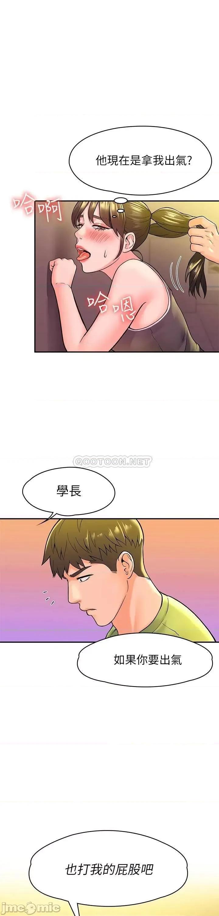 大学棒棒堂 大学棒棒堂_第36话_-_耀祖的苦恼 第1页