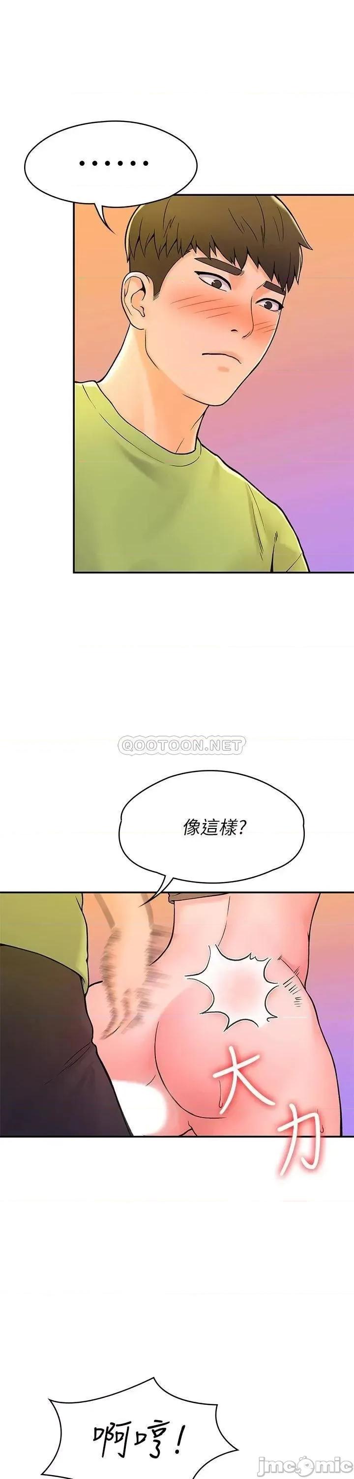 大学棒棒堂 大学棒棒堂_第36话_-_耀祖的苦恼 第5页