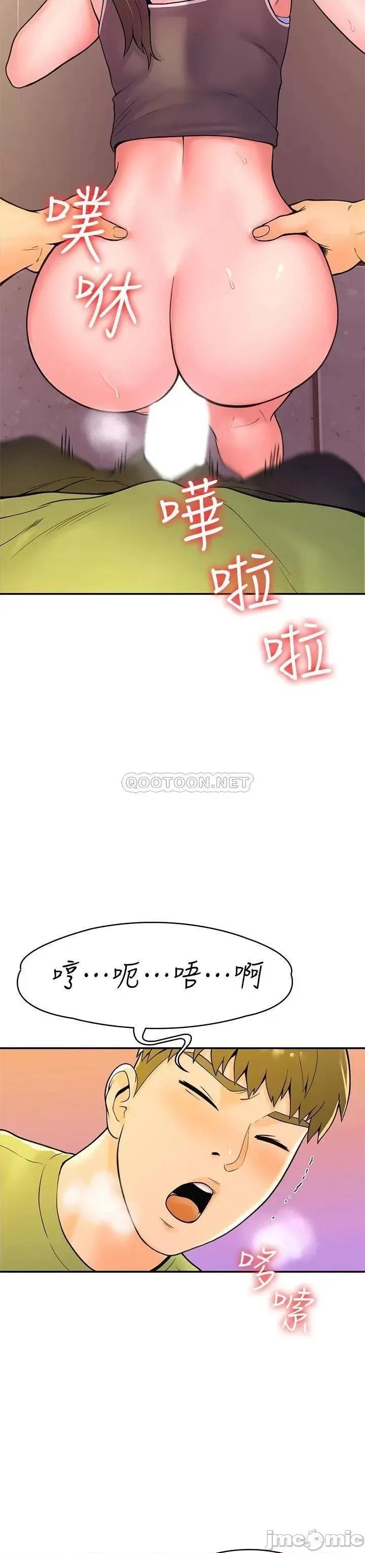 大学棒棒堂 大学棒棒堂_第36话_-_耀祖的苦恼 第13页