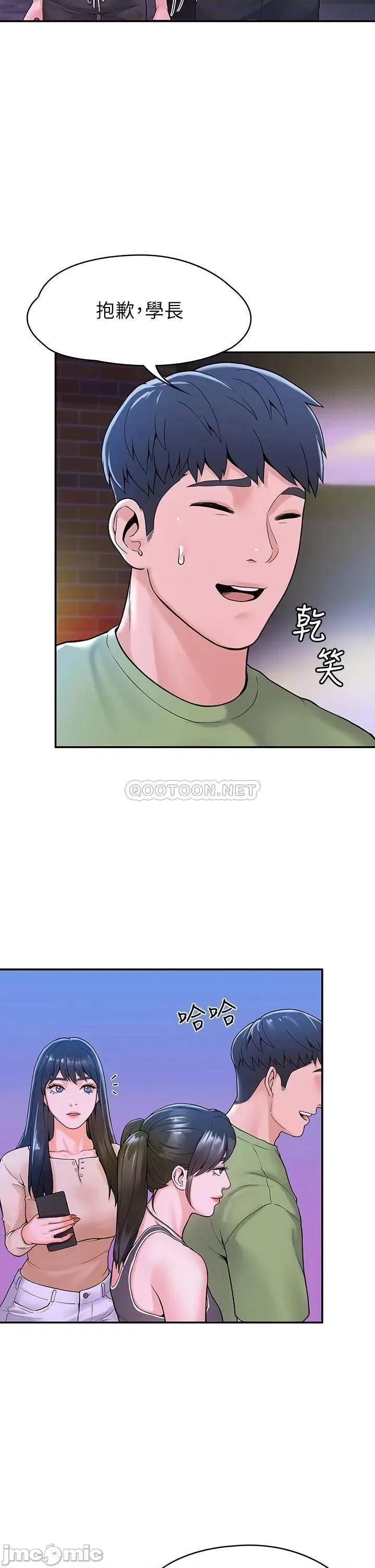 大学棒棒堂 大学棒棒堂_第36话_-_耀祖的苦恼 第17页