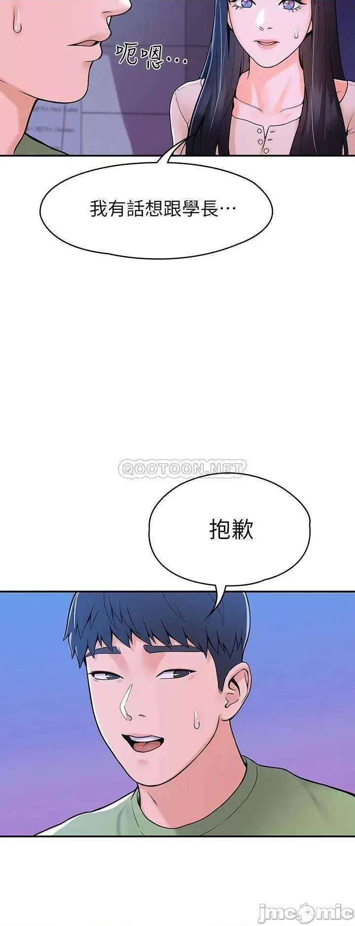 大学棒棒堂 大学棒棒堂_第36话_-_耀祖的苦恼 第19页