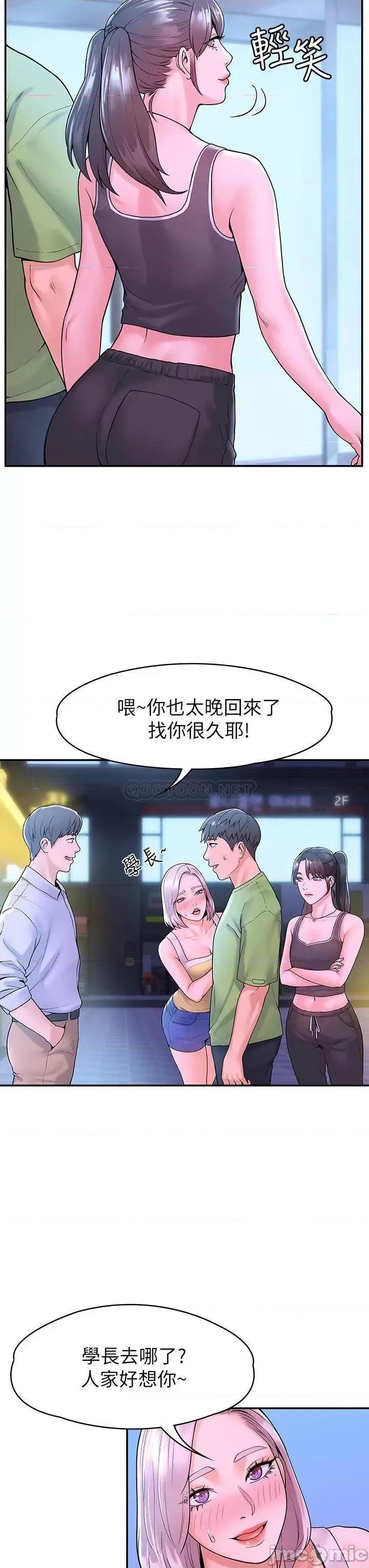 大学棒棒堂 大学棒棒堂_第36话_-_耀祖的苦恼 第22页