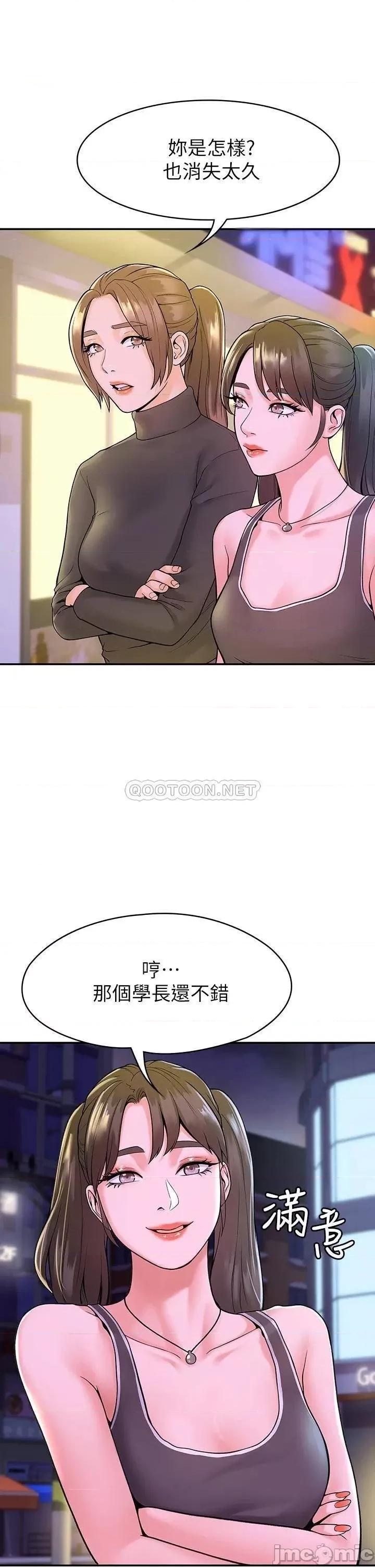 大学棒棒堂 大学棒棒堂_第36话_-_耀祖的苦恼 第24页