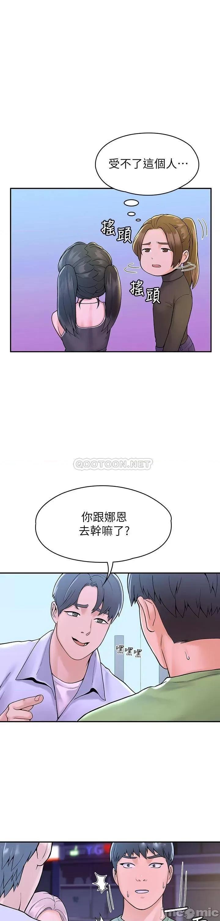 大学棒棒堂 大学棒棒堂_第36话_-_耀祖的苦恼 第25页