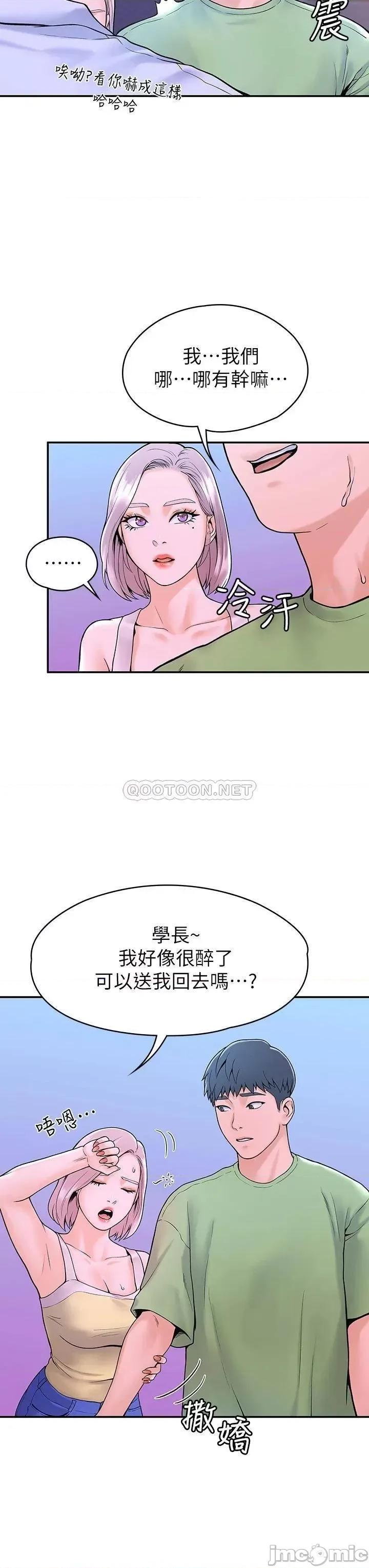 大学棒棒堂 大学棒棒堂_第36话_-_耀祖的苦恼 第26页