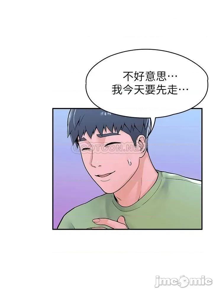 大学棒棒堂 大学棒棒堂_第36话_-_耀祖的苦恼 第27页