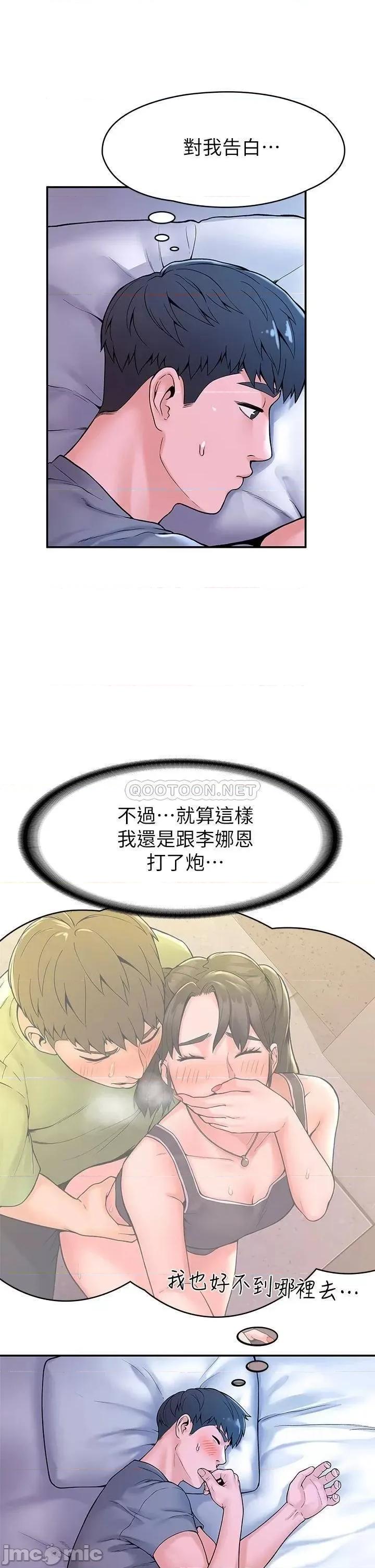大学棒棒堂 大学棒棒堂_第36话_-_耀祖的苦恼 第32页
