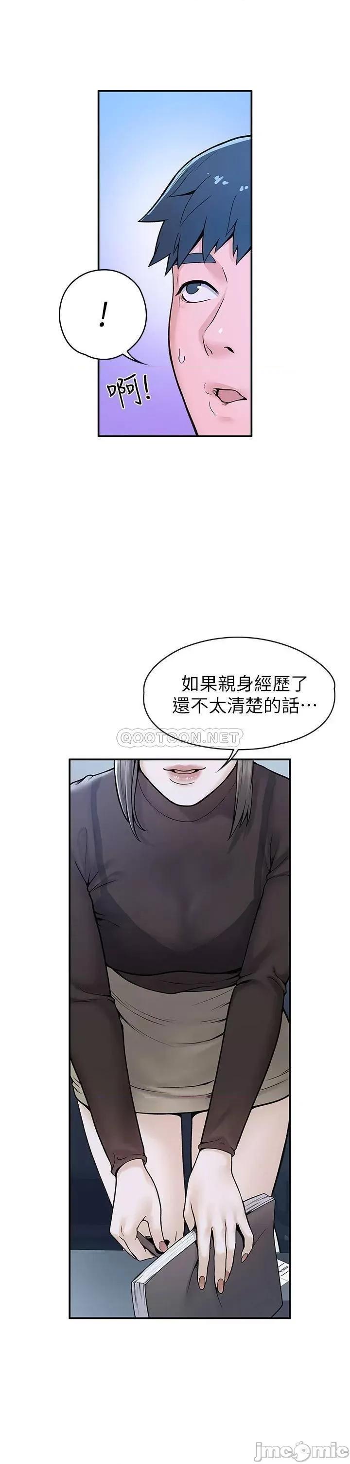 大学棒棒堂 大学棒棒堂_第36话_-_耀祖的苦恼 第36页