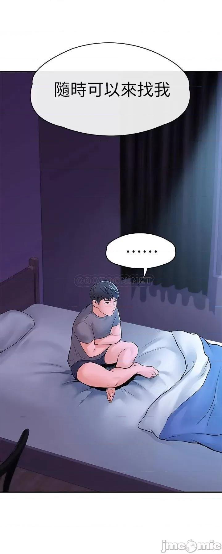 大学棒棒堂 大学棒棒堂_第36话_-_耀祖的苦恼 第37页