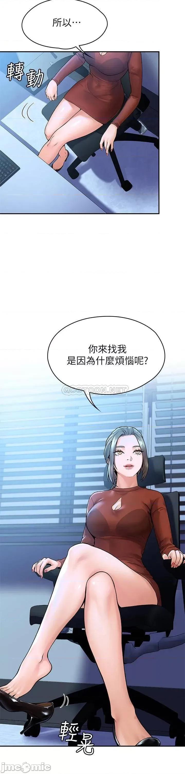 大学棒棒堂 大学棒棒堂_第36话_-_耀祖的苦恼 第39页