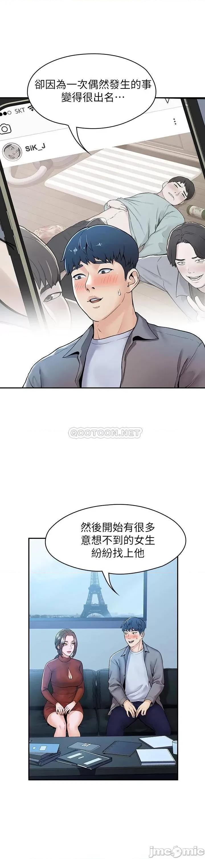 大学棒棒堂 大学棒棒堂_第37话_-_教授诱人的欲擒故纵 第10页