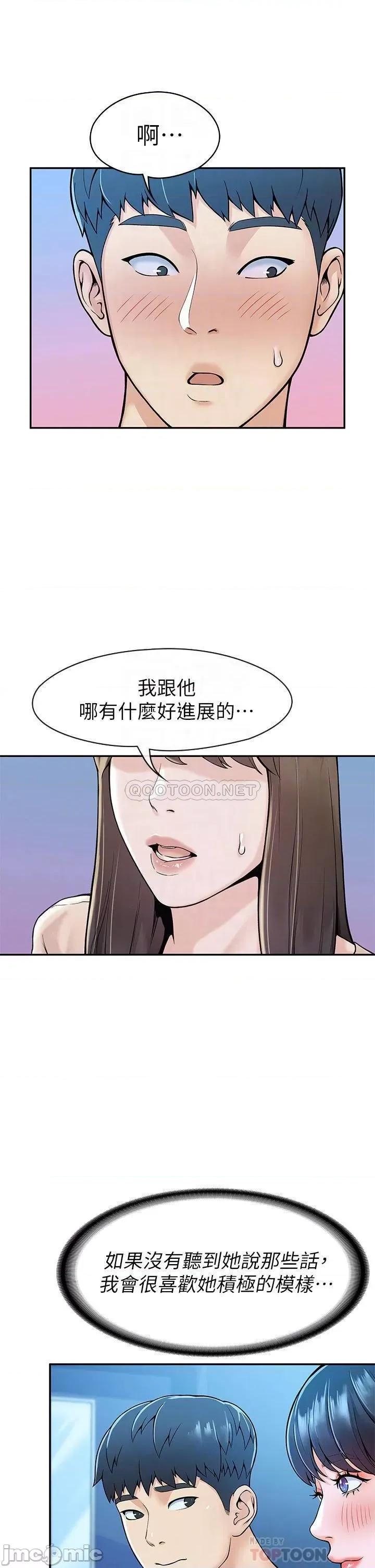 大学棒棒堂 大学棒棒堂_第38话_-_校园厕所内的喘息声 第10页