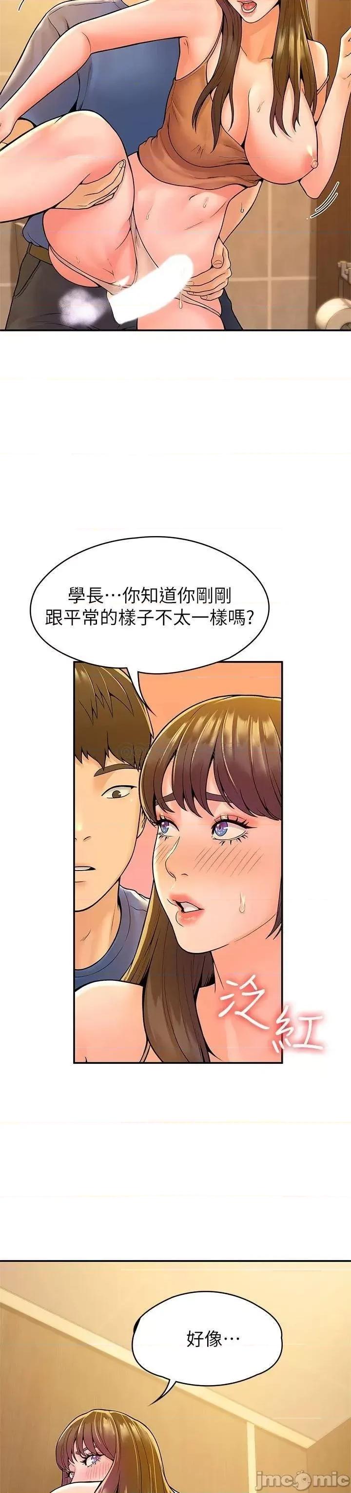 大学棒棒堂 大学棒棒堂 39 第32页