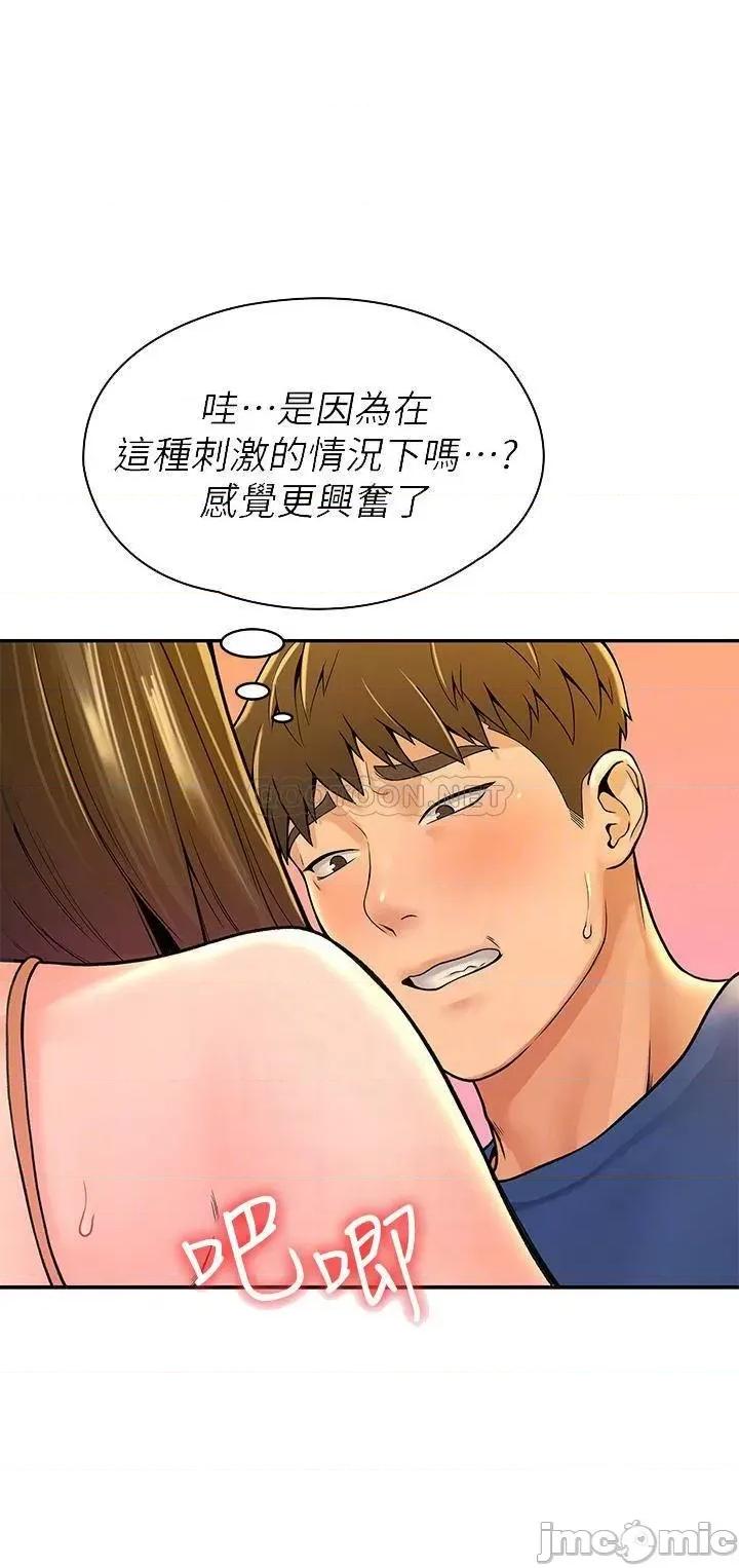 大学棒棒堂 大学棒棒堂_第40话_-_巧菲的夺心计画 第10页