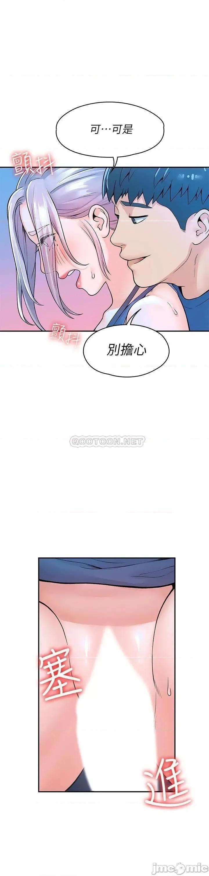 大学棒棒堂 大学棒棒堂_第42话_-_只有学长敢使唤我 第1页